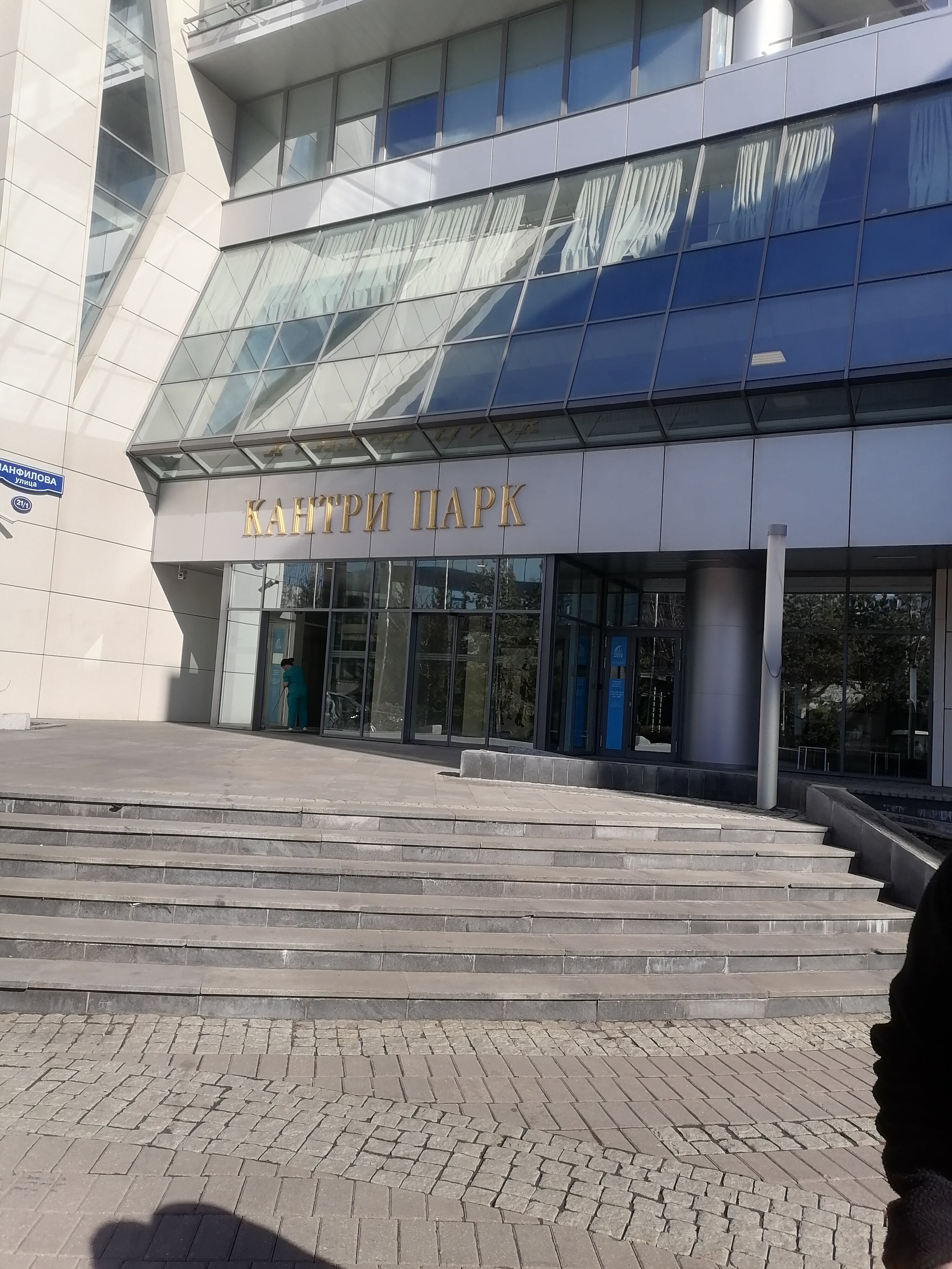 Фото Кантри Парк Отель & Club