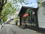 Савик (Krasnooktyabrskaya Street, 16А), restaurant
