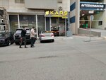 Kars Azerbaijan (Süleyman Rüstəm küçəsi, 137A), deteylinq