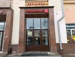Урок Плюс (Lenina Avenue, 38А), educación adicional
