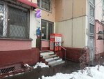 Добрые Вещи (Privolnaya Street, 57к1), aid collection point