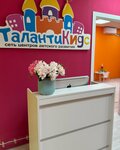 Talantikids (Krymskaya street, 12), speech therapists