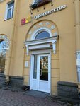 Fun&Sun (Konyushennaya Street, 39/39), travel agency