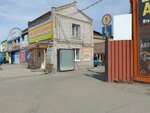 База оптовик (ulitsa Itygina, 22А), artículos para el hogar