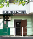 Tipo Photo (Varshavskoye Highway, 158к1), photography