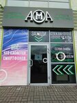 Ama (Soglasiya Street, 44А), items for mobile phones