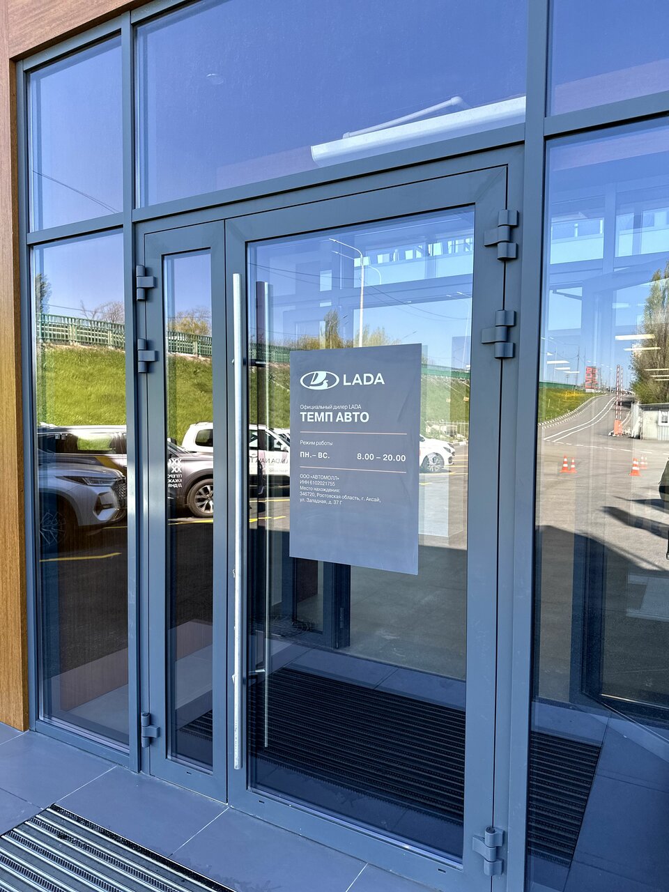 photo Темп Авто, Lada
