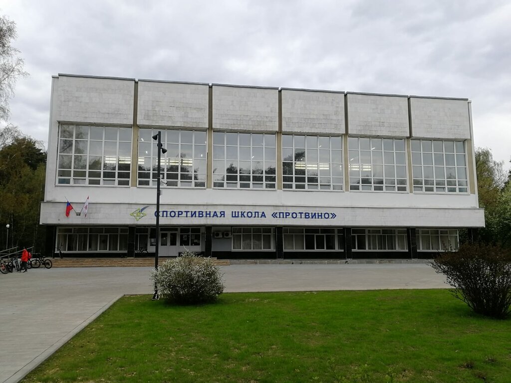 Sports school Спортивная школа Протвино, Protvino, photo