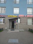 Nevsky Atelier (Kollontay Street, 5/1), repair of clothes
