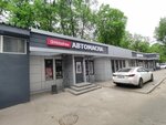 Variant-parts (Kholzunova Street, 60Б/3), engine oils