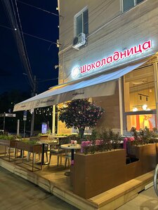 Shokoladnica (gorodskoy okrug Voronezh, Leninskiy District, Lenina Square, 15), cafetería