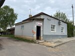 Магазин на Советской (Sovetskaya ulitsa, 39А), tienda de productos