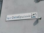 Medtechservice (Oktyabrskiy Avenue, 54А), medical equipment