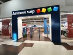 Детский мир (50 Let Oktyabrya Street, 15А), children's store