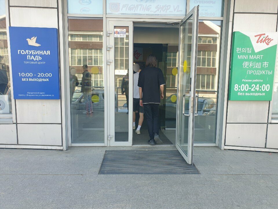 Платёжный терминал Сбербанк, Владивосток, фото