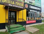Шаурма 24 (Sculptor Golovnitskiy Street, 14А), fast food
