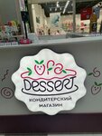 Ufa Dessert (Minigali Gubaydullina Street, 6) ، طلبيات الكعك