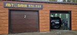 Avtokompleks Chisto (residential district Mokrushinsky, Mokrushina Street, 9с2) ، غسيل سيارة