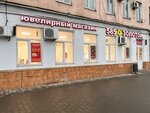 585 Zolotoy (Sovetskaya Street, 14), tienda de joyería