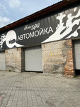 АвтоSPA (Lesnaya ulitsa, 11), car wash
