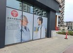 Anadolu Doctor Offices New Generation Clinic (Istanbul, Kartal, Esentepe Neighborhood, Anadolu Street, 5/2B), médicos privados