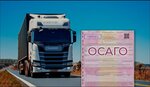 Страхование (Marshala Nedelina Street, 40), car insurance