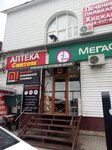 Аптека (Chechen Republic, Grozny, ulitsa G.A. Ugryumova), pharmacy