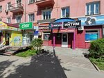 Parovoz (Titova Street, 30), vape shop