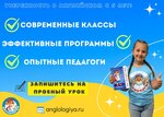 Anglologiya (Irinovskiy Avenue, 21к2) ، دورات لغة أجنبية