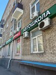 Траектория (1st Tekstilschikov Street, 2/27), driving school