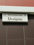 Sk Volga-Don-Stroy (Moskovskaya Street, 7Б), construction company