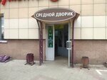 Магазин мужской одежды (Kostina Street, 13), clothing store