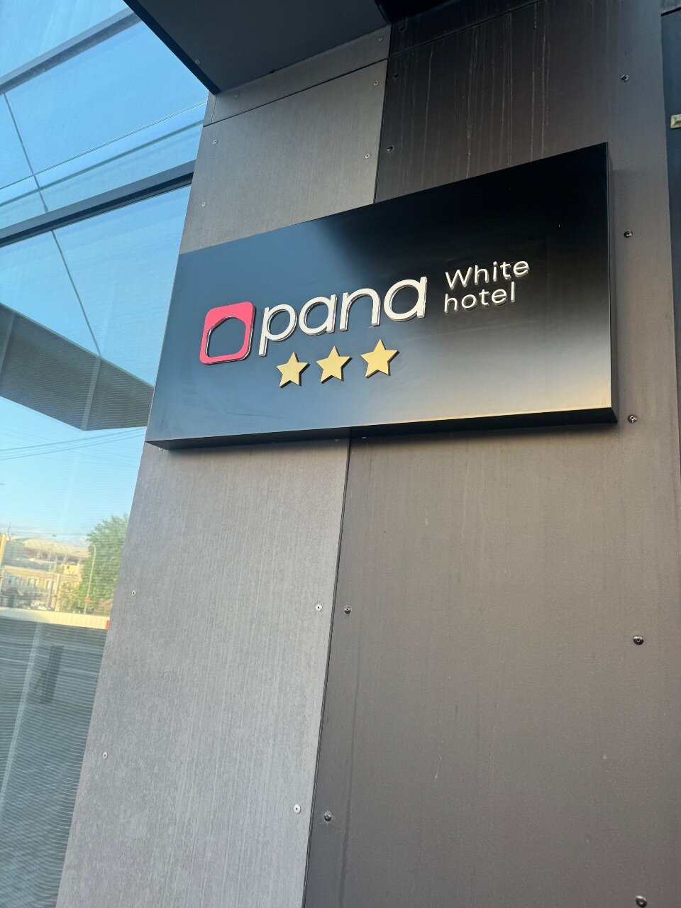 Фото Pana White Moscow Hotel