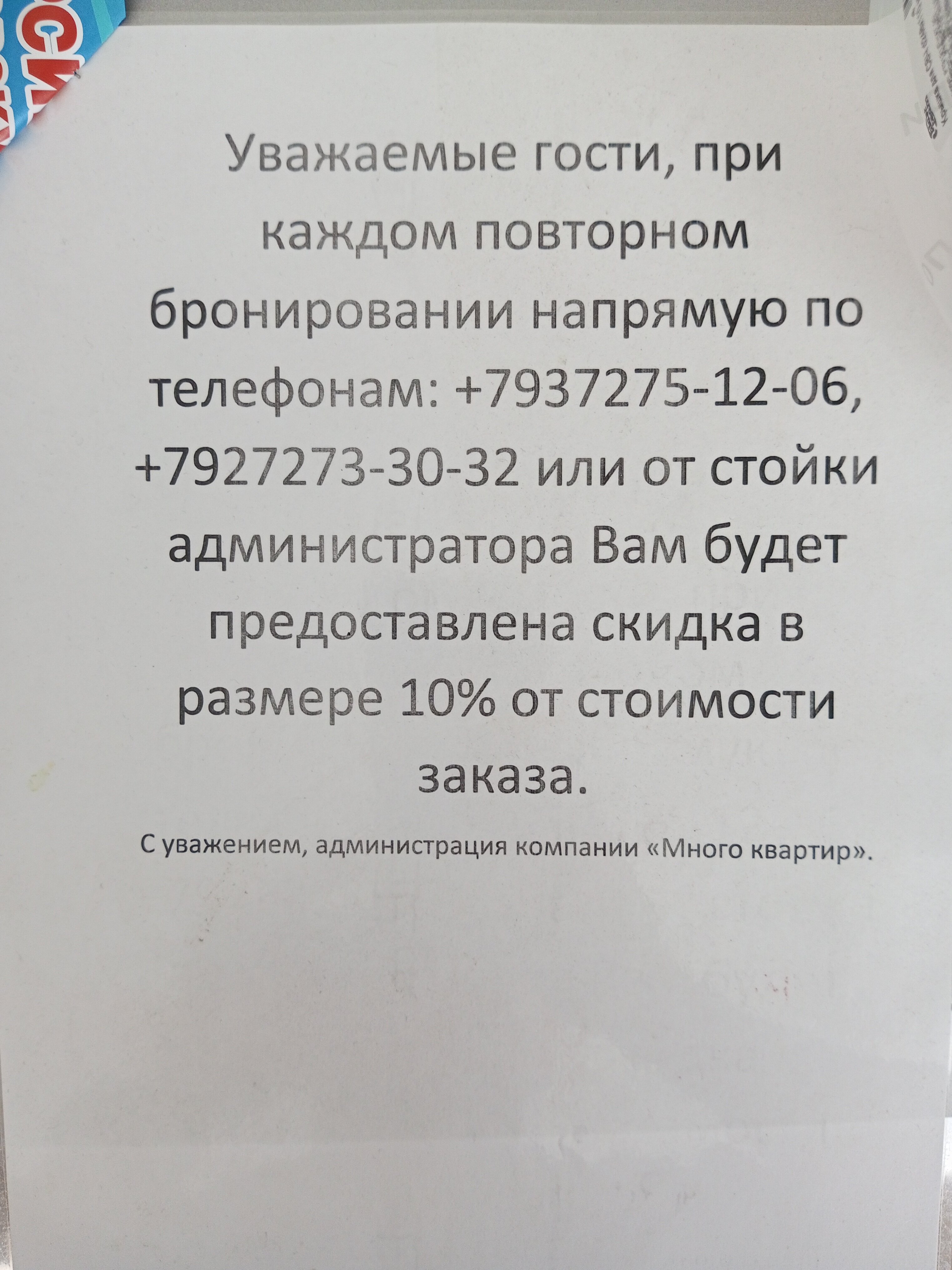 Фото Много квартир 73 на Федерации  130а