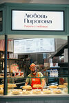 Lubov Pirogova (Mytnaya Street, 74) ، مقهى