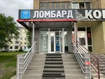 КрасЛомбард (Gazety Krasnoyarskiy Rabochiy Avenue, 161) ، متجر الرهونات