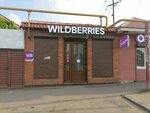 Wildberries (Tsentralniy City administrative district, Tsentralniy Microdistrict, Budyonny Street, 78), punto de entrega