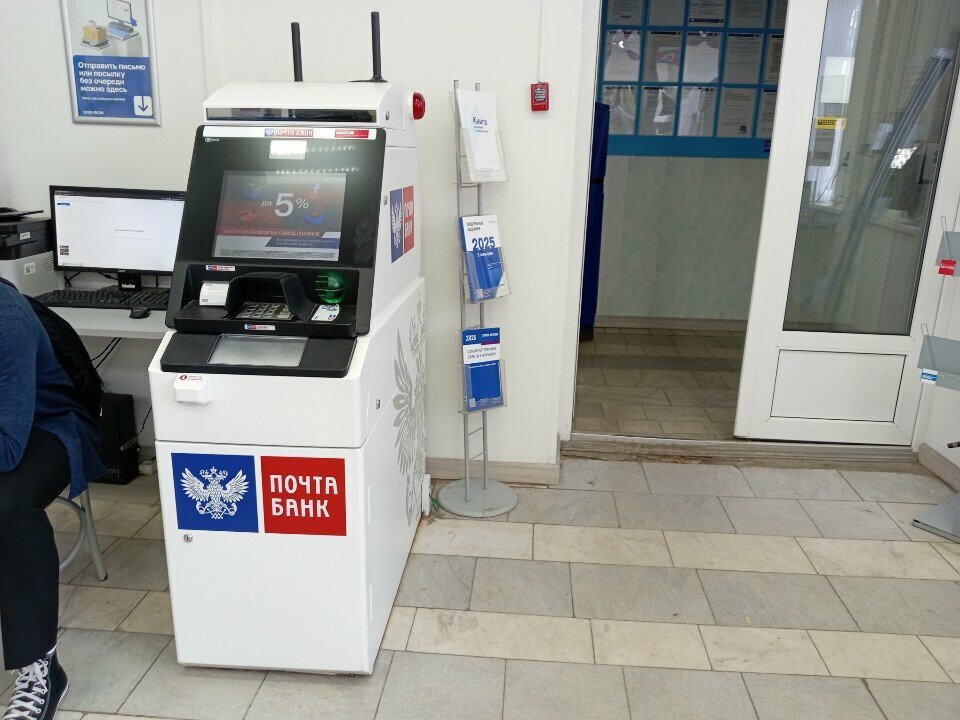 ATM Post bank, Moscow, photo