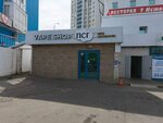 Parosigara (Rzhanova Street, 43), tienda de vapeo