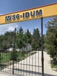 Grocery store (Samarkand Region, Pastdargom District, Urban Settlement of Nayman), tienda de productos