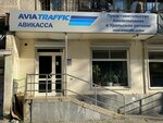 Avia Traffic (Azina Street, 39), airline tickets