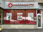 Autodoc.ru (Turistskaya Street, 11) ، متجر قطع غيار ولوازم السيارات