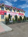 Radost (Moskovskoye shosse, 66) ، فندق