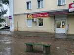 Звениговский мясокомбинат (Oktyabr'skiy district, ulitsa Sverdlova, 19) ، متجر جزارة، ديلي