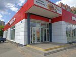 Magnit (Stroiteley Street, 3А) ، محل بقالة