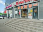 Krasnoe&Beloe (ulitsa Chaykovskogo, 60), grocery