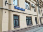 Остеомед (Sadovaya-Chernogryazskaya Street, 11/2), medical center, clinic