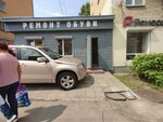 Remont obuvi (Volokolamskiy Avenue, 4), shoes repair