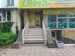Грузовое такси (Imama Shamilya Avenue, 44), haulage