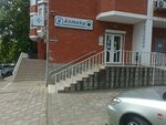 Vita Dent (Snaypera Rubakho Street, 14), pharmacy
